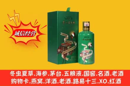 襄阳襄城区回收出口茅台酒