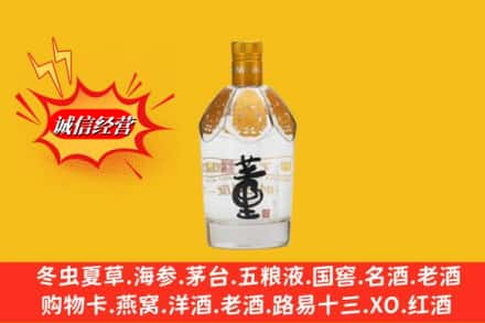 襄阳襄城区回收老董酒